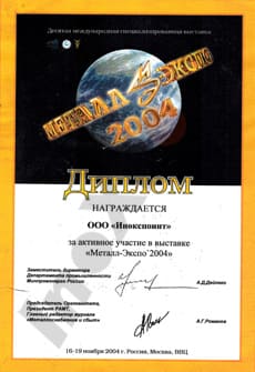 2004 год