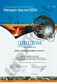 2012 год