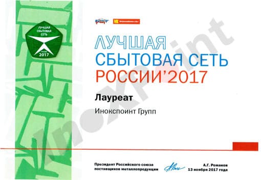 Сбытовая сеть 2017